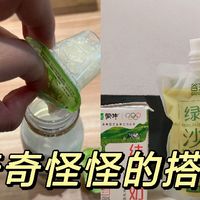 夏天还是囤一些在冰箱，灵感来了好搭配呀