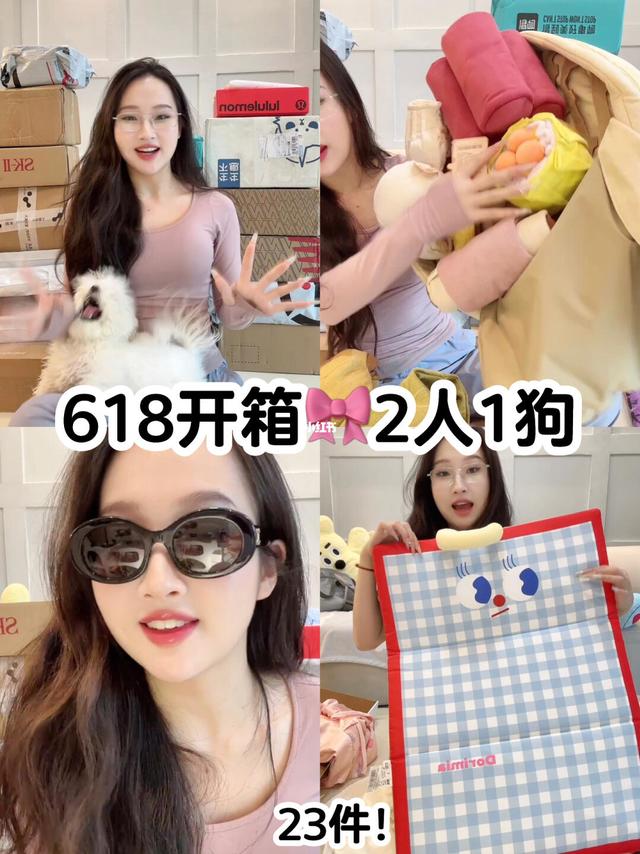 618超爽开箱🛒2人1狗好多好东西！23件📦