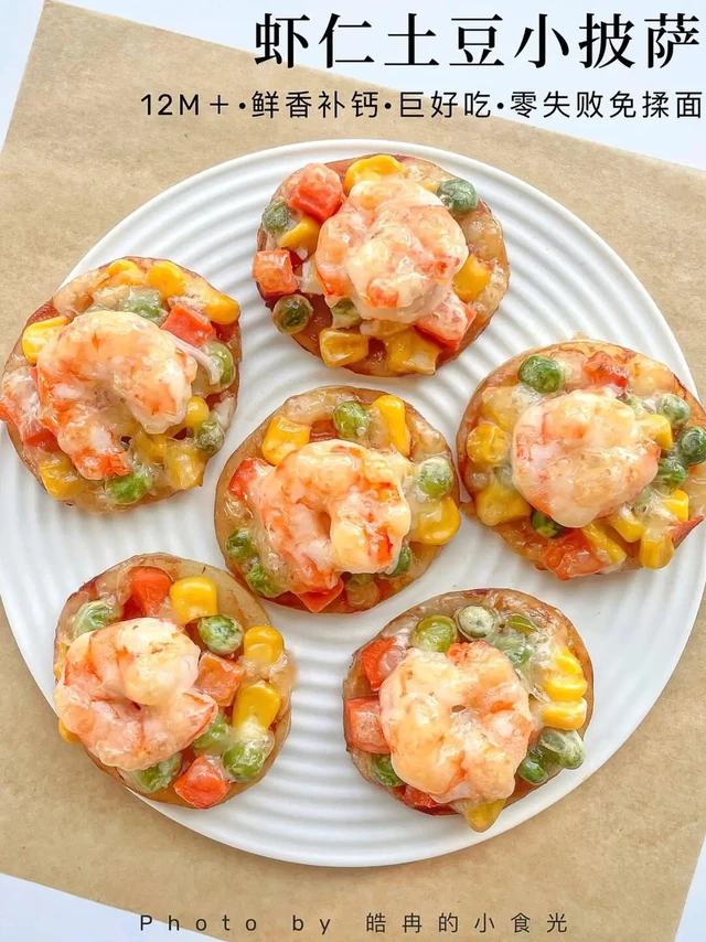 瑞慕奶酪棒⭐12M+宝宝就可以吃的补钙小披萨