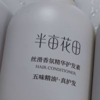 洗护新尝试：半亩花田还不错