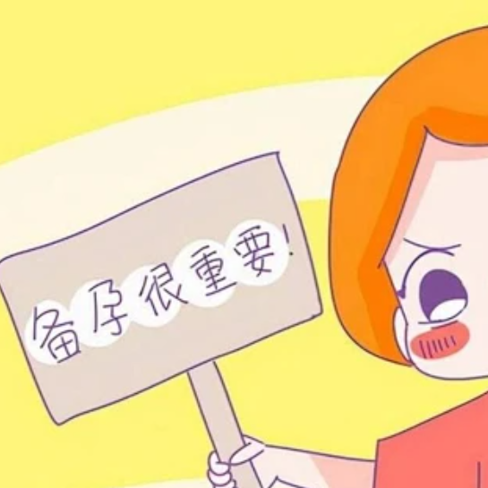 备孕期吃叶酸把我搞晕了！0.4还是0.8？普通还是活性？
