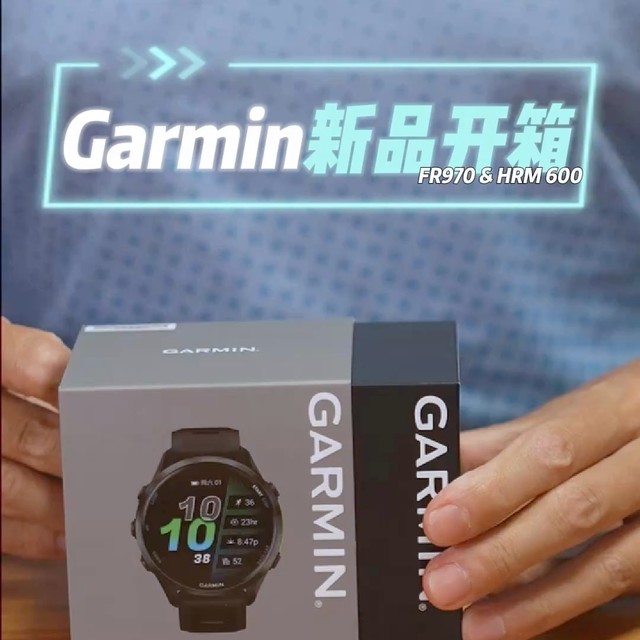 佳明Garmin FR970 & HRM 600新品开箱