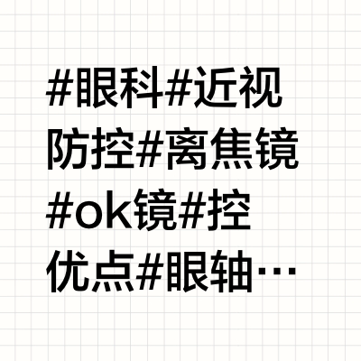 离焦镜保半年，控优点保一年，质保越长越好吗