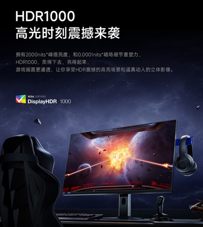 小米显示器