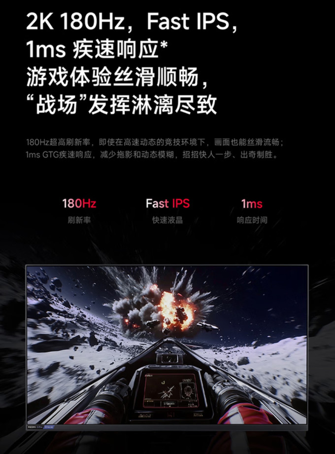 小米显示器