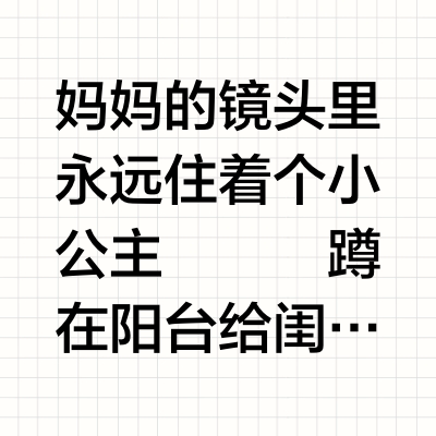 🌸妈摄｜10岁阳台小公主写真✨心动暴击