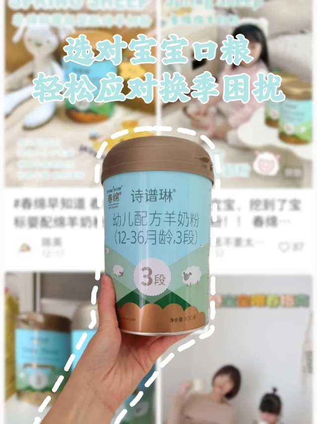 选对宝宝口粮，轻松应对换季困扰