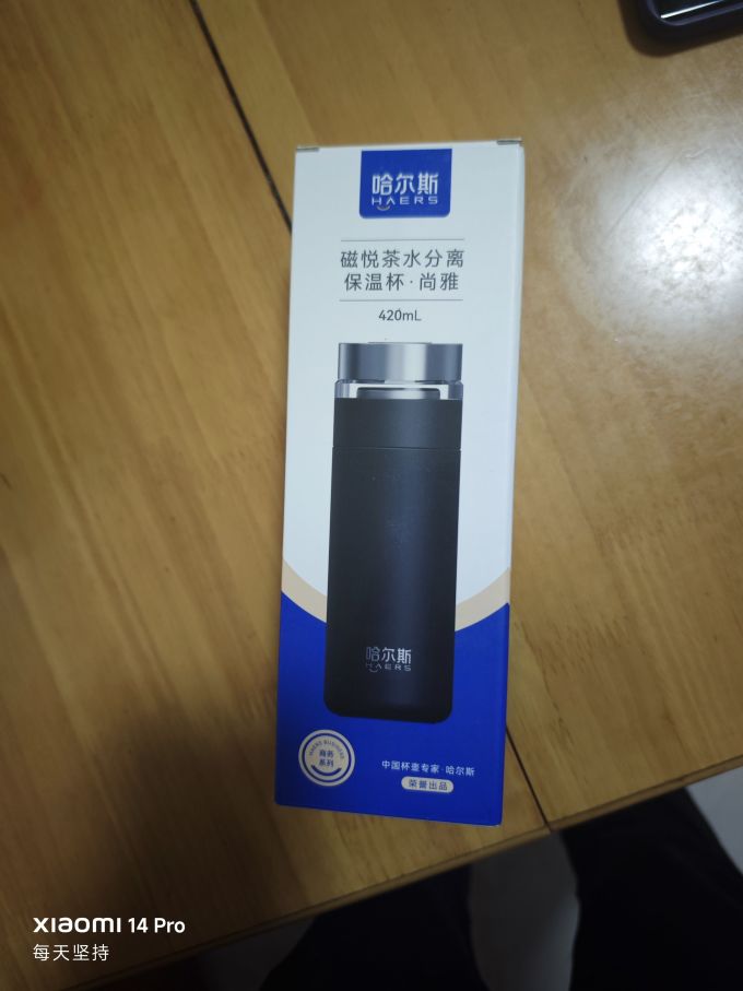 哈尔斯保温杯