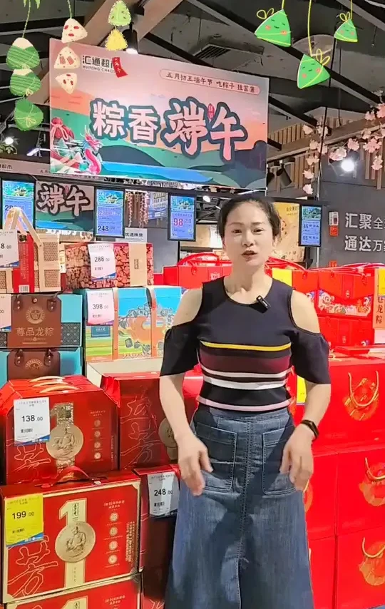 端午包粽子，六一拆礼物
双节在汇通，快乐不重样
#好物推荐分享