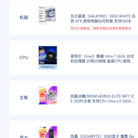 必看！618 大促 “英特尔Ultra7 265K装机”，游戏+生产力双满分