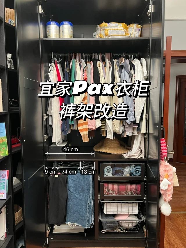 轻松收纳30条裤子的推拉裤架(附尺寸）