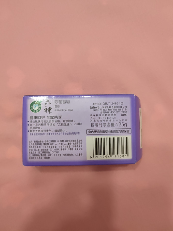 六神沐浴产品