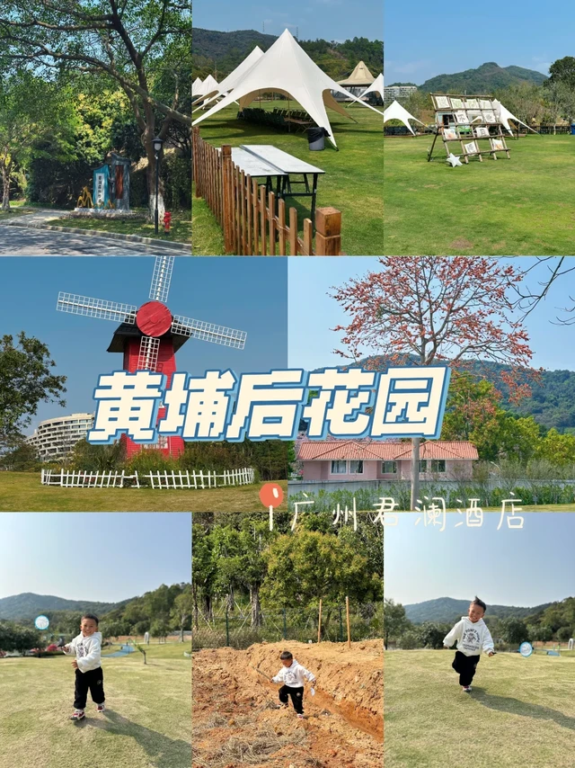 🍃广州绝美溜娃圣地！大草坪+免费农田采摘