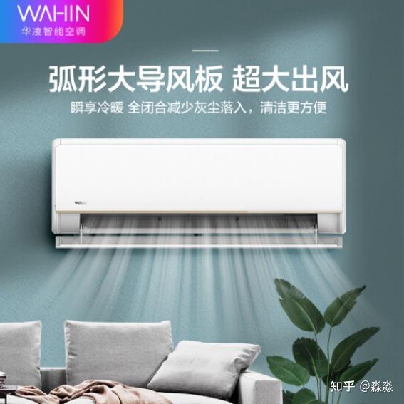 2025年618公认最建议买的空调TOP4推荐