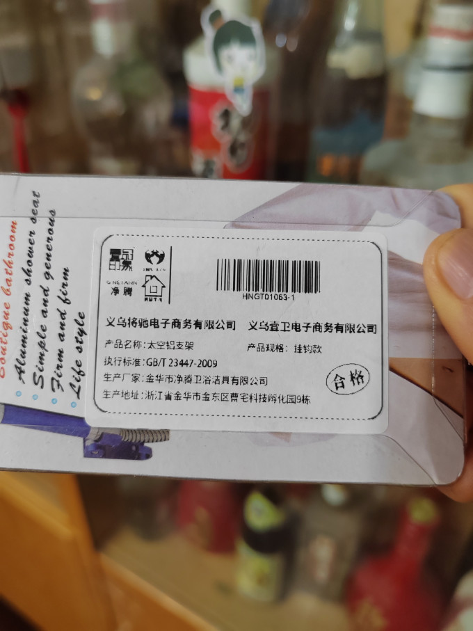 茜尼斯卫浴用品