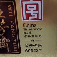 端午送礼就选它！五芳斋韵礼粽子礼盒测评