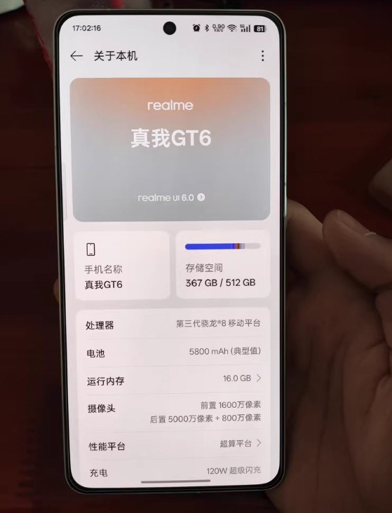 真我GT6从2799元跌至1605元