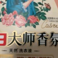 全家都离不开的“香氛炸弹”！立白大师香氛洗衣液封神了