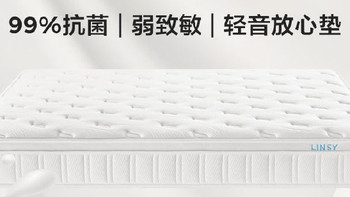 618床垫选购攻略|林氏家居乳胶床垫测评