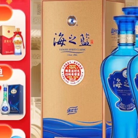 天之藍 〜洋河蓝色经典〜 中国酒 白酒 500ml 酒精度:52% 洋河52度蓝色经典天之蓝浓香型白酒500ml【出口版】_500ml/瓶_洋河
