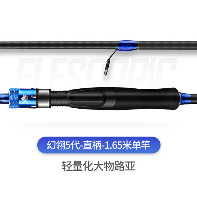 光威垂钓用品