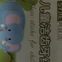 尚宜洁儿童牙线棒——口腔健康的小卫士