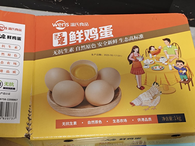 温氏蛋类