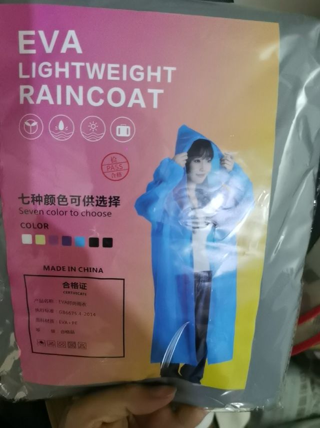 洋臣一次性雨衣