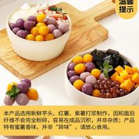 展艺三色小芋圆——500g常温即用，甜品配料界的百搭明星