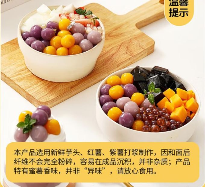 展艺烘焙食品