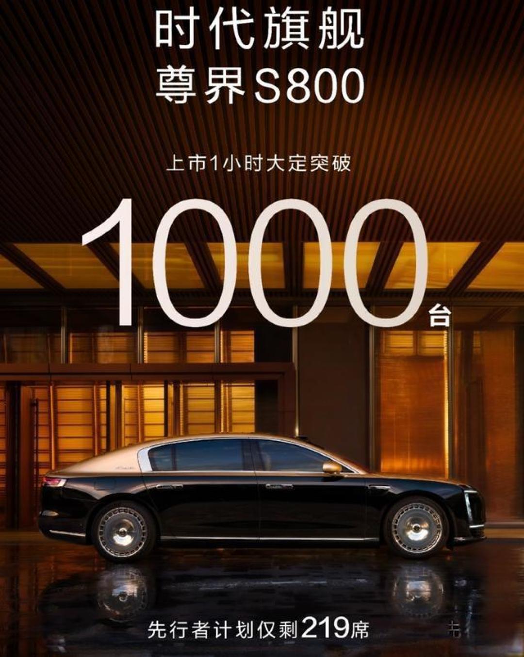 华为江淮尊界S800上市引轰动：70.8万起售百万级配置 观众直呼"价格真香"