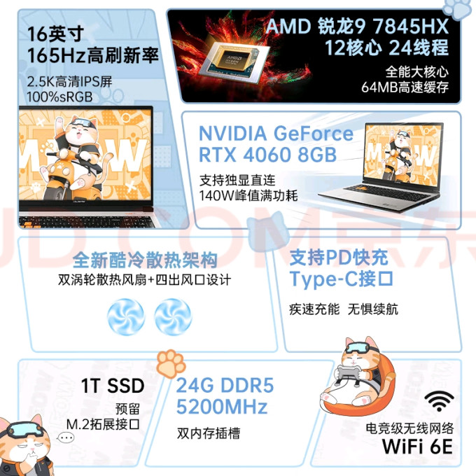 游戏本