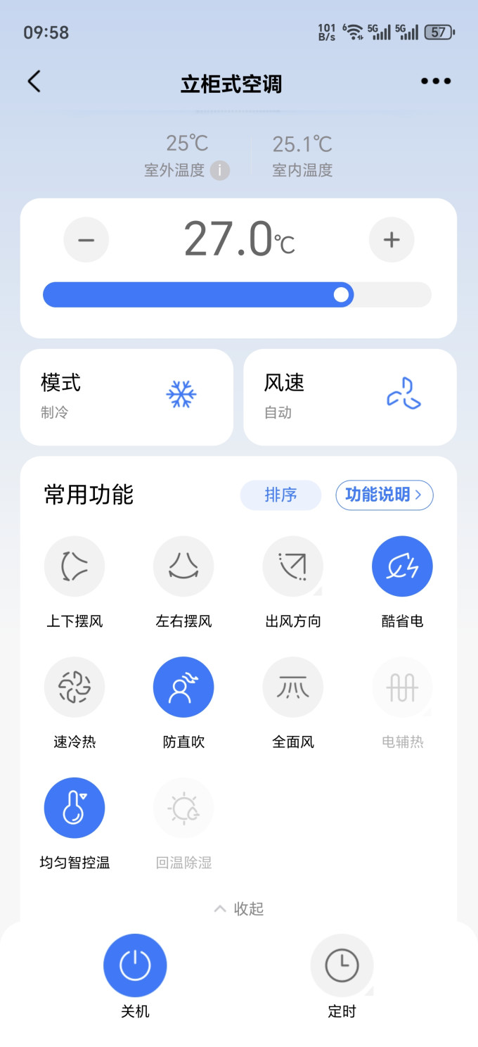 美的空调