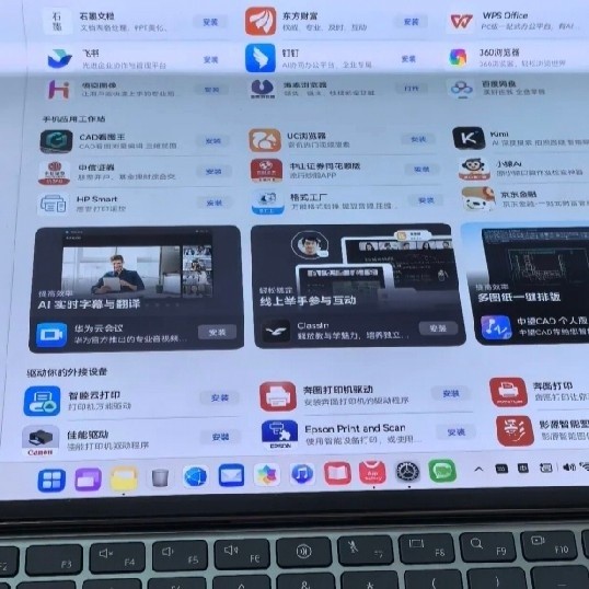 华为折叠屏电脑卖23999，到底值不值？