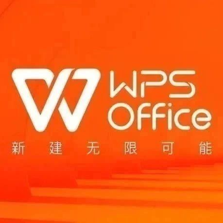 手把手教你免费领取WPS会员1天、7天实用教程！（含稻壳会员）