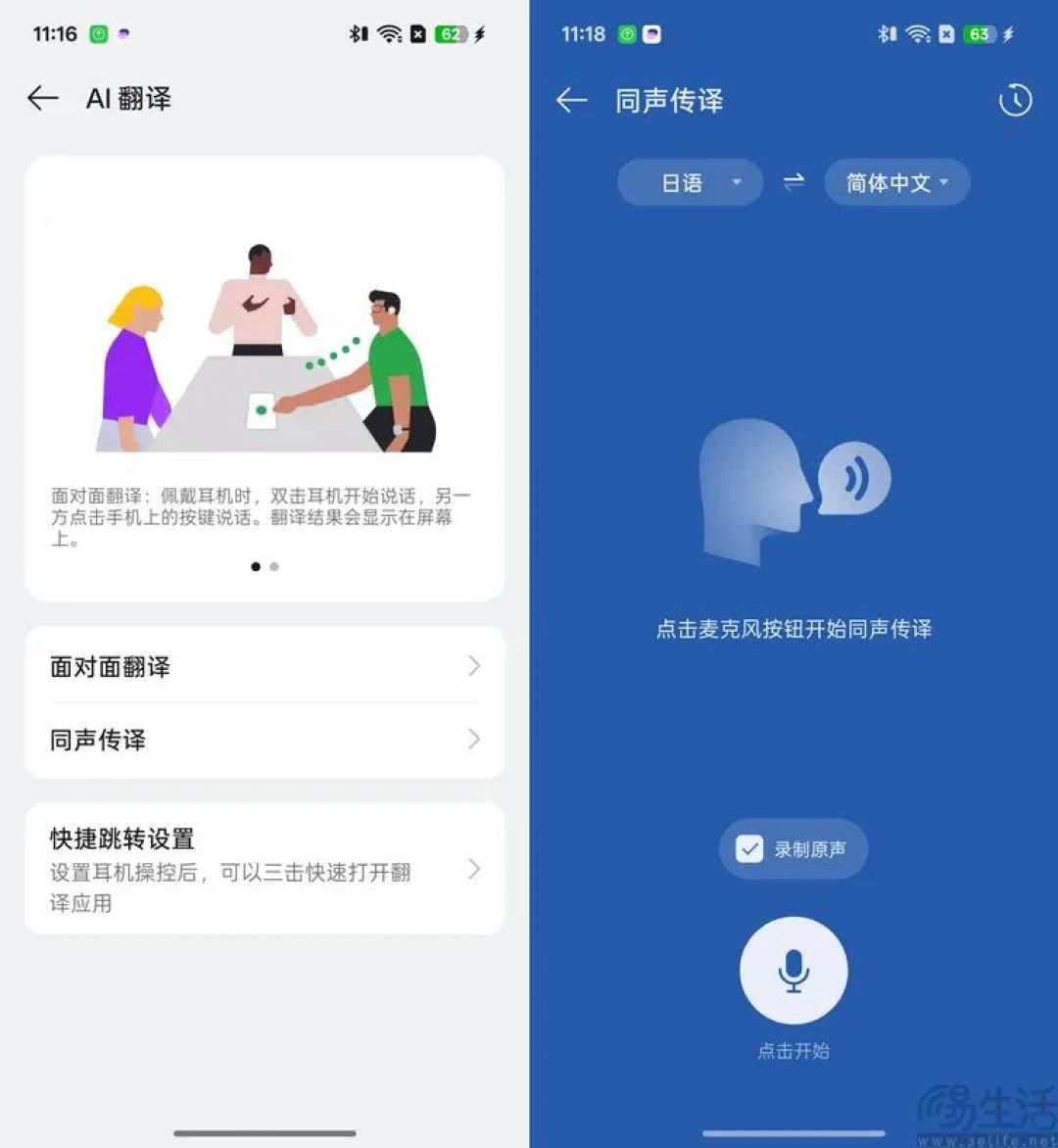 OPPO Enco Clip首测:重塑开放式耳机质价比