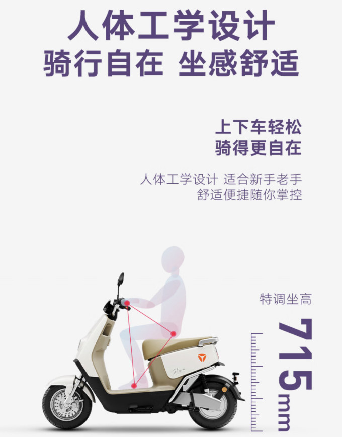雅迪摩托车整车