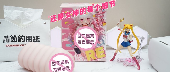 持久快感的慢玩体验：宝物岛CORON RE斐济杯，二次元的幻想之旅