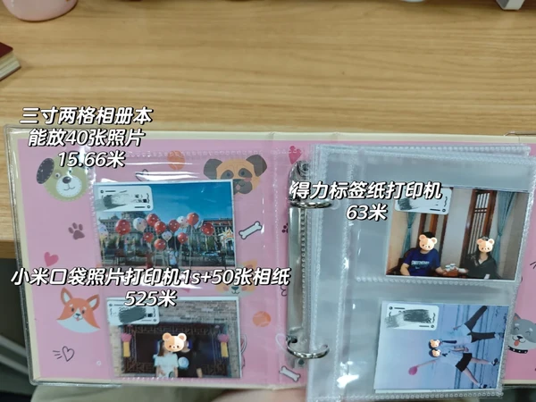 小米口袋照片打印机1s 自制相册集
