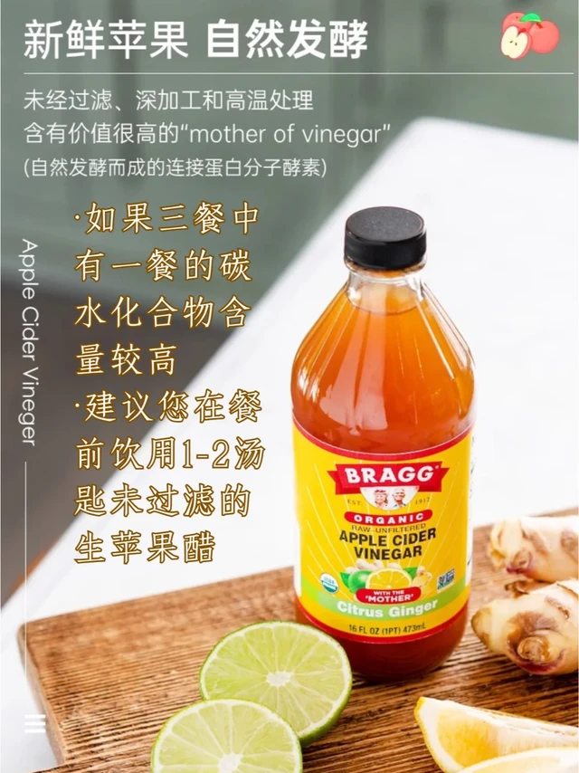 什么时候喝苹果醋？喝对才管用！