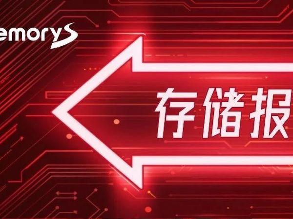 现货LPDDR4X产品延续涨价行情，部分渠道内存条价格拉升