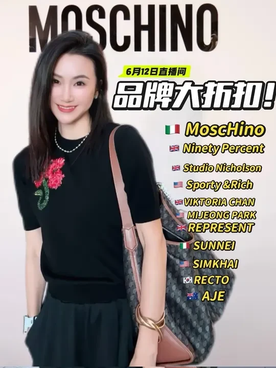 Moschino官方首次 喜欢的请隔壁ping tai 预约