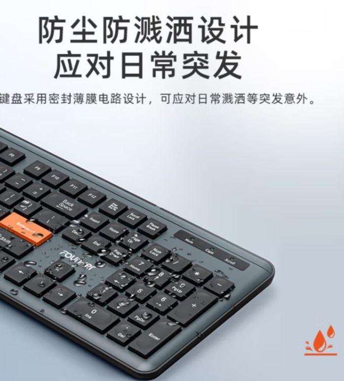 方正Founder键盘