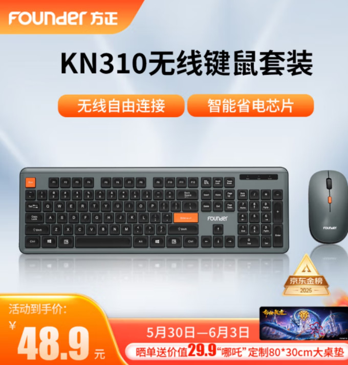 方正Founder键盘