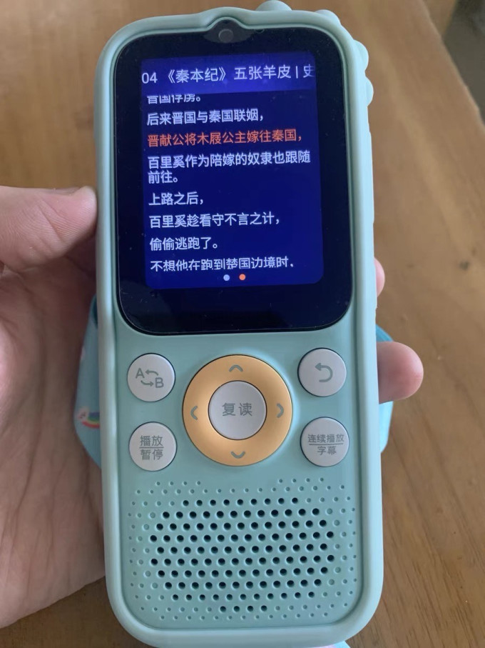 倾听者随身播放器