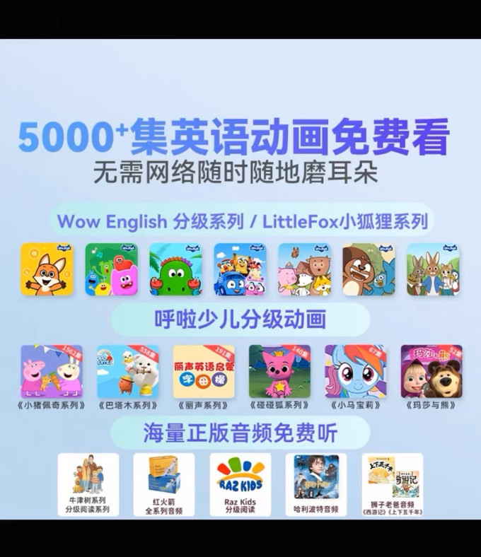 倾听者随身播放器