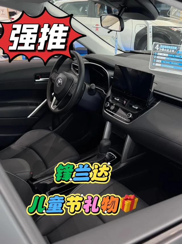🚗💭 锋兰达：我的选择，你的疑问？❓