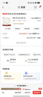 超好看，给老婆买了一条周生生的小手镯