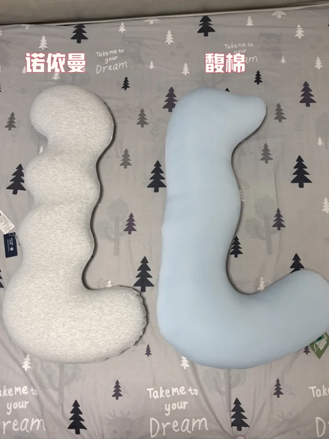 诺依曼馥棉夹腿抱枕对比