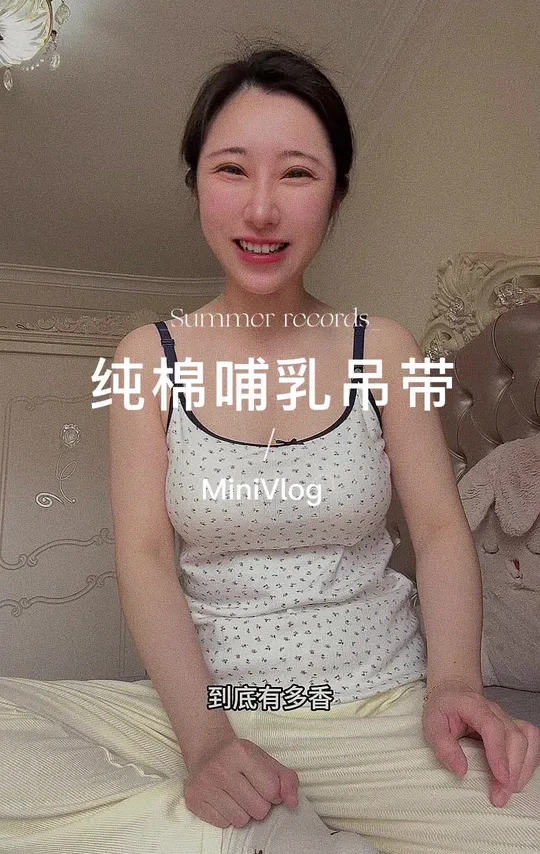 夏天生孩子坐月子的小孕妇,这个#孕期 哺乳期都可以穿的哺乳背心快来试试,纯棉的面料软软糯糯的特别舒服,再也不担心没地方贴防溢乳垫了!颜值超高!平时内搭外穿都可以#哺乳吊带#哺乳背心#哺乳内衣#孕期囤货